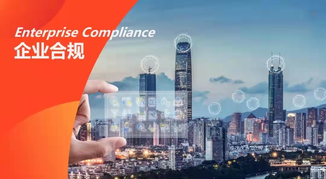 【圖6】企業合規1.jpg