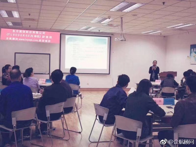 【3555】 東方通信股份有限公司《TL9000-2016(R6.0&R5.0)&IATF16949-2016》內訓項目(文繼利).jpg