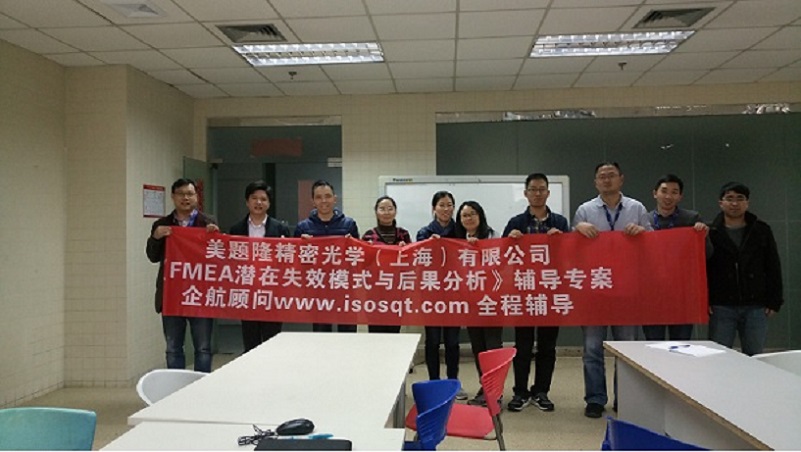 【案例7】美題隆精密光學(xué)(上海)有限公司.jpg
