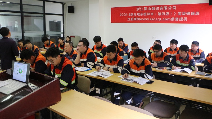 【4533】浙江青山鋼鐵有限公司《CQI-9》內(nèi)訓(xùn)項(xiàng)目(李東陽)-2.jpg
