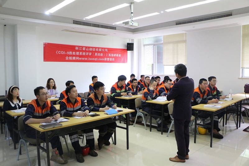 【4533】浙江青山鋼鐵有限公司《CQI-9》內(nèi)訓(xùn)項(xiàng)目(李東陽)-4.jpg
