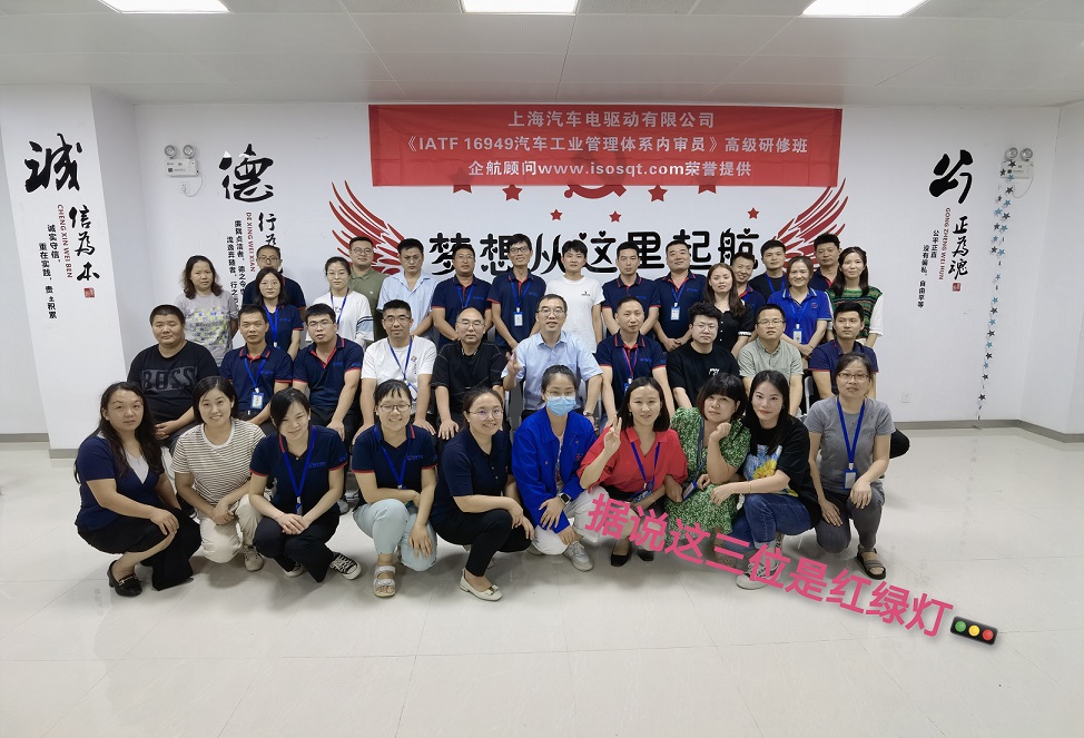 【4581】上海汽車電驅動有限公司《IATF16949-2016內審員》內訓項目(張偉).jpg
