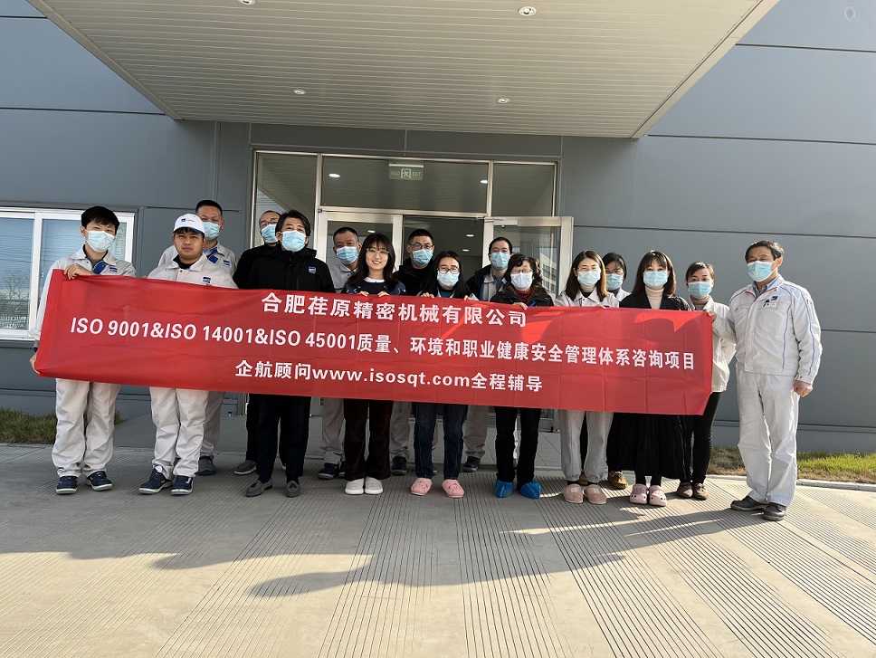 【4623】合肥荏原精密機(jī)械有限公司ISO9001-2015&IO14001-2015&ISO45001-2018咨詢(xún)項(xiàng)目(尹美利)-11.jpg