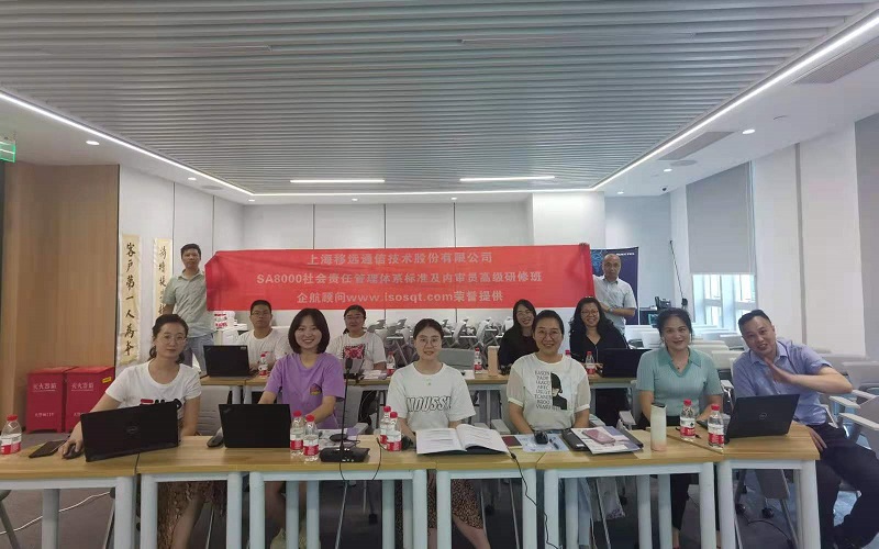 【4396】合肥移瑞通信技術(shù)有限公司（上海移遠(yuǎn)通信技術(shù)股份有限公司）《SA8000-2014標(biāo)準(zhǔn)及內(nèi)審員》內(nèi)訓(xùn)項(xiàng)目（張良春）.jpg