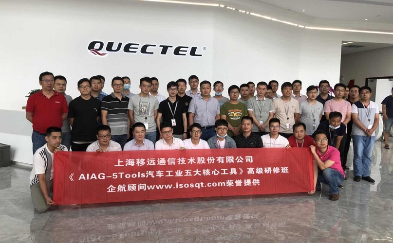 【4197】（安徽）合肥移瑞通信技術(shù)有限公司（總公司：上海移遠(yuǎn)通信技術(shù)股份有限公司）《AIAG-5Tools汽車工業(yè)五大核心工具》內(nèi)訓(xùn)項(xiàng)目（馮暉）-1.jpg
