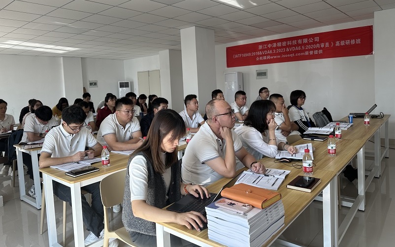 【4830】浙江中澤精密科技有限公司《IATF16949、VDA6.3、VDA6.5》內(nèi)訓(xùn)項(xiàng)目（舒小紅）-1.jpg