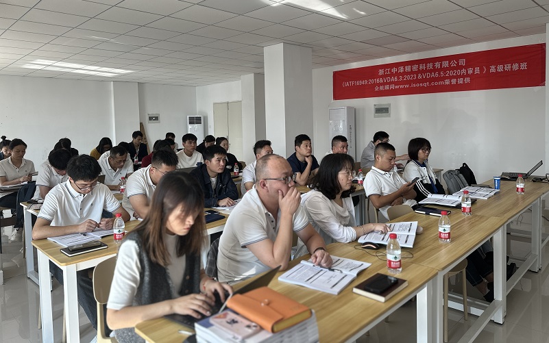 【4830】浙江中澤精密科技有限公司《IATF16949、VDA6.3、VDA6.5》內(nèi)訓(xùn)項(xiàng)目（舒小紅）-3.jpg