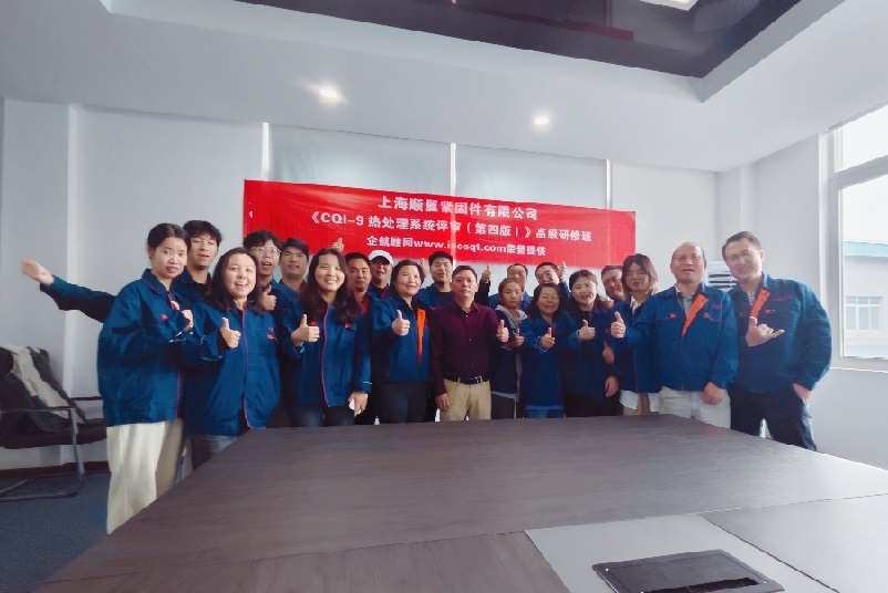 【4815】上海順翼緊固件有限公司《CQI-9（第三版）》內(nèi)訓(xùn)項目（李東陽）.jpg