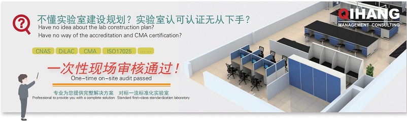 【圖3】企航顧問：實(shí)驗(yàn)室一次性現(xiàn)場(chǎng)審核通過(guò).jpg