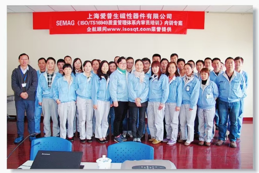 【2844】上海愛(ài)普生磁性器件有限公司(現(xiàn)名:上海三環(huán)磁性材料有限公司 )《TS16949-2009標(biāo)準(zhǔn)及內(nèi)審員》內(nèi)訓(xùn)項(xiàng)目(馮暉).jpg