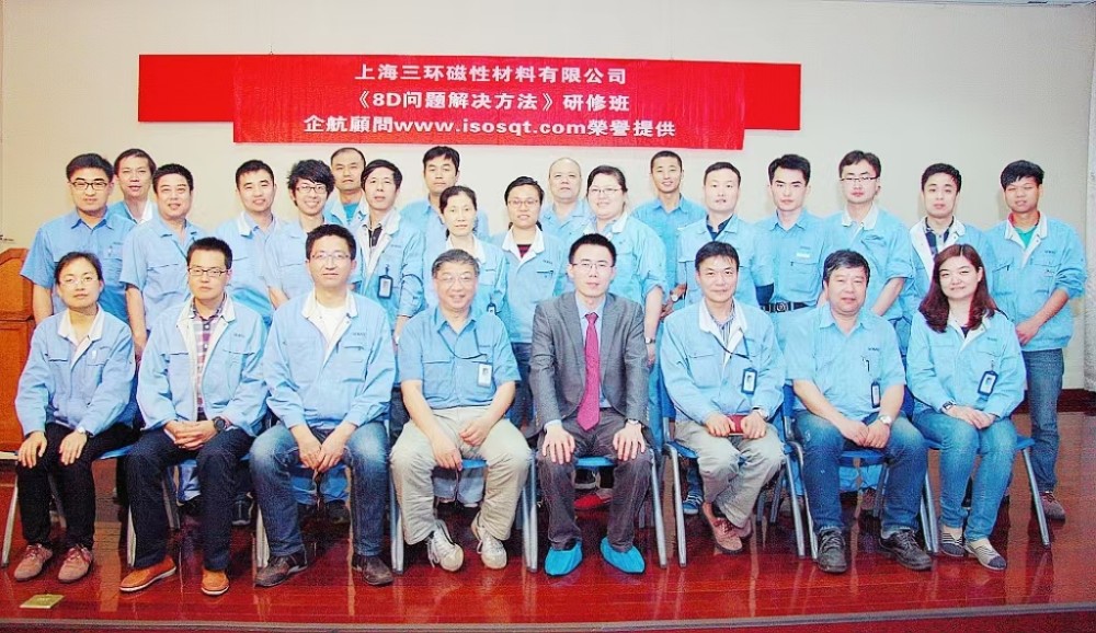 【3093】上海三環(huán)磁性材料有限公司《8D問(wèn)題解決方法》內(nèi)訓(xùn)項(xiàng)目(寧廷保)-1.jpg