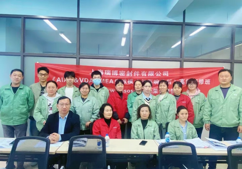 【5132】上海瑞博密封件有限公司《FMEA》內訓項目（馮暉）.jpg