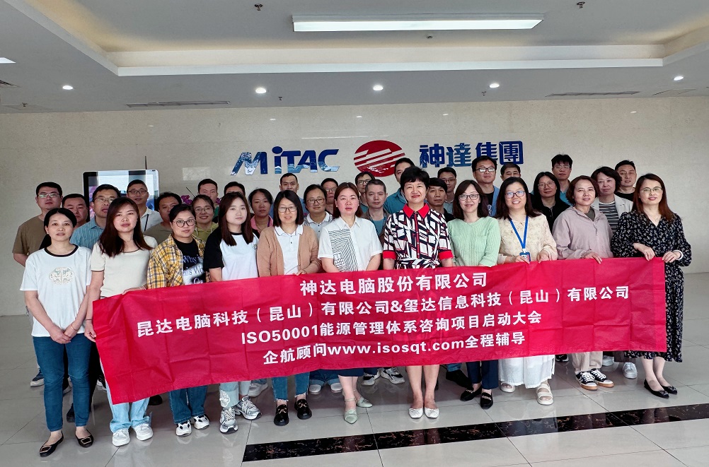 【4952】神達電腦股份有限公司ISO50001項目（孫崢）.jpg