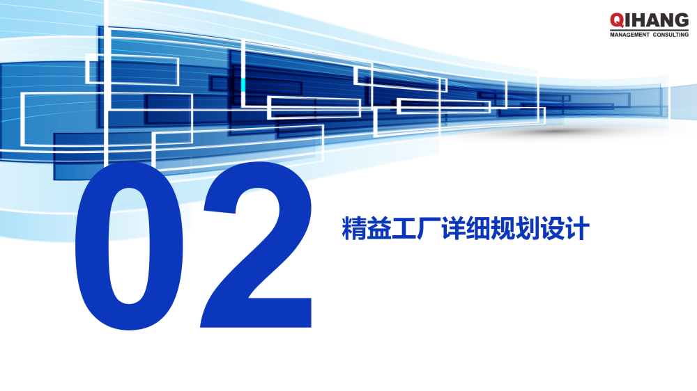 浙江雙泰越南工廠精益工廠布局規(guī)劃及目視化工廠項目實施方案_06.png